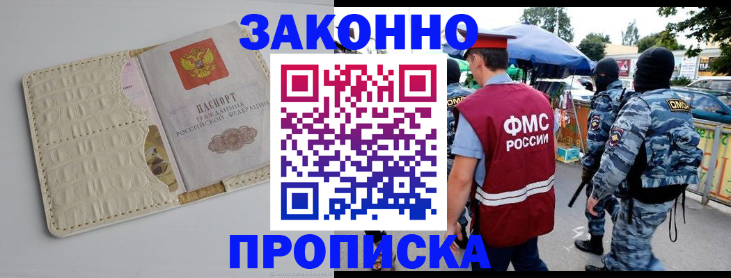 регистрация в Коломне