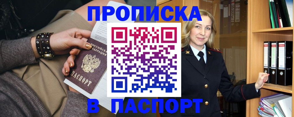 прописка поиск в Коломне