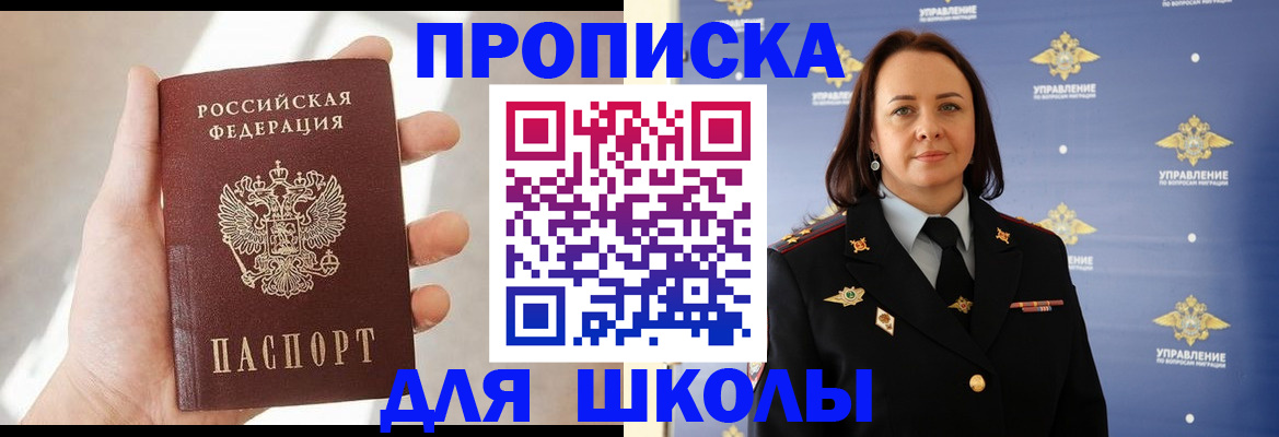 прописка законно в Коломне