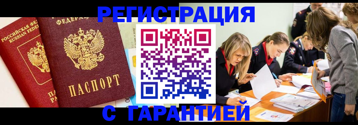 временная регистрация в Коломне