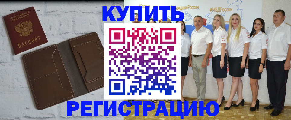 прописка поиск в Коломне