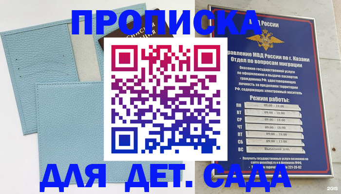 найти адрес прописки в Коломне