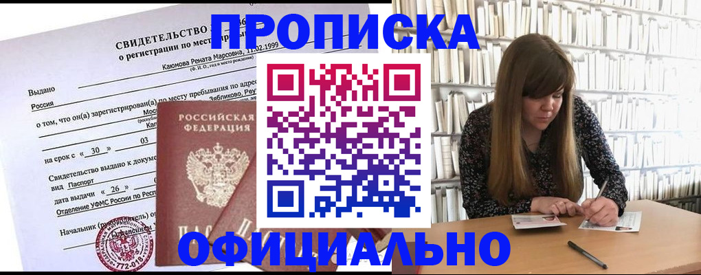 временная регистрация надежно в Коломне